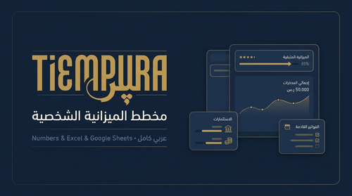 TIEMPURA Gulf Edition cover